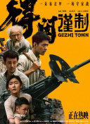 不道德的时代